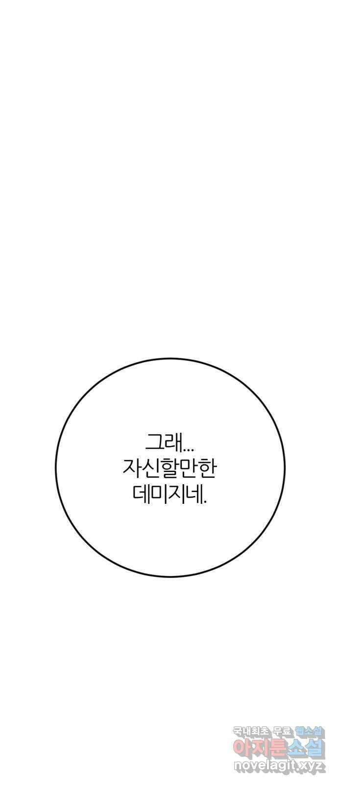 가상&RPG 37 상성 57