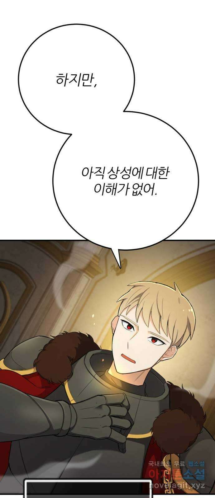 가상&RPG 37 상성 58