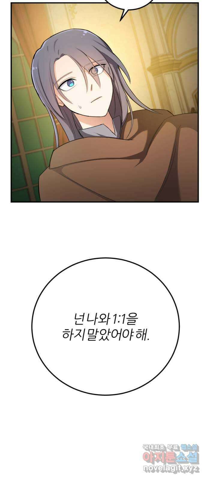 가상&RPG 37 상성 61