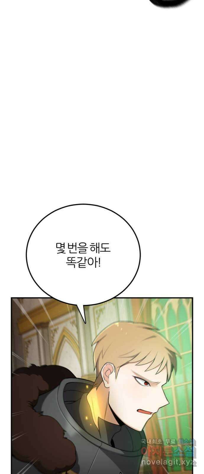 가상&RPG 37 상성 77