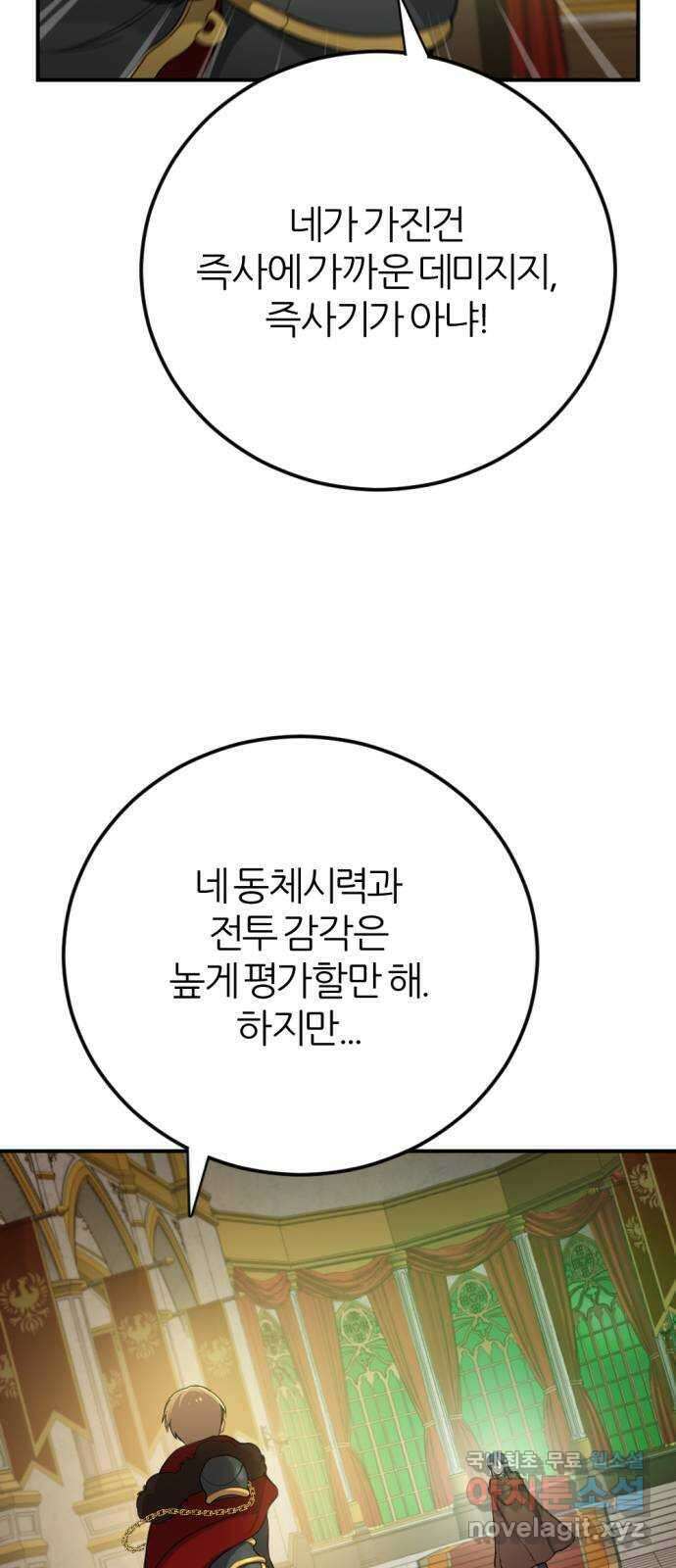 가상&RPG 37 상성 78