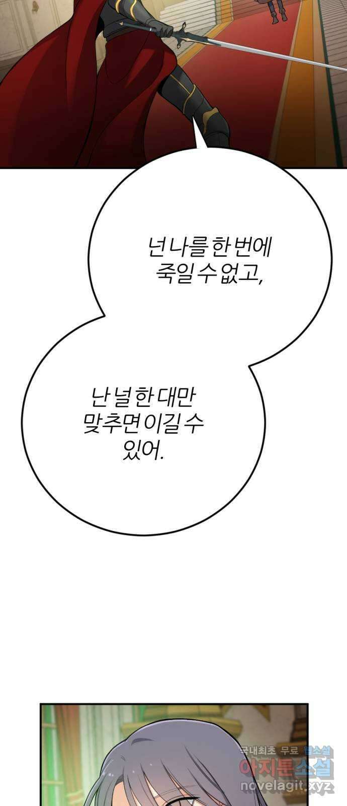 가상&RPG 37 상성 79