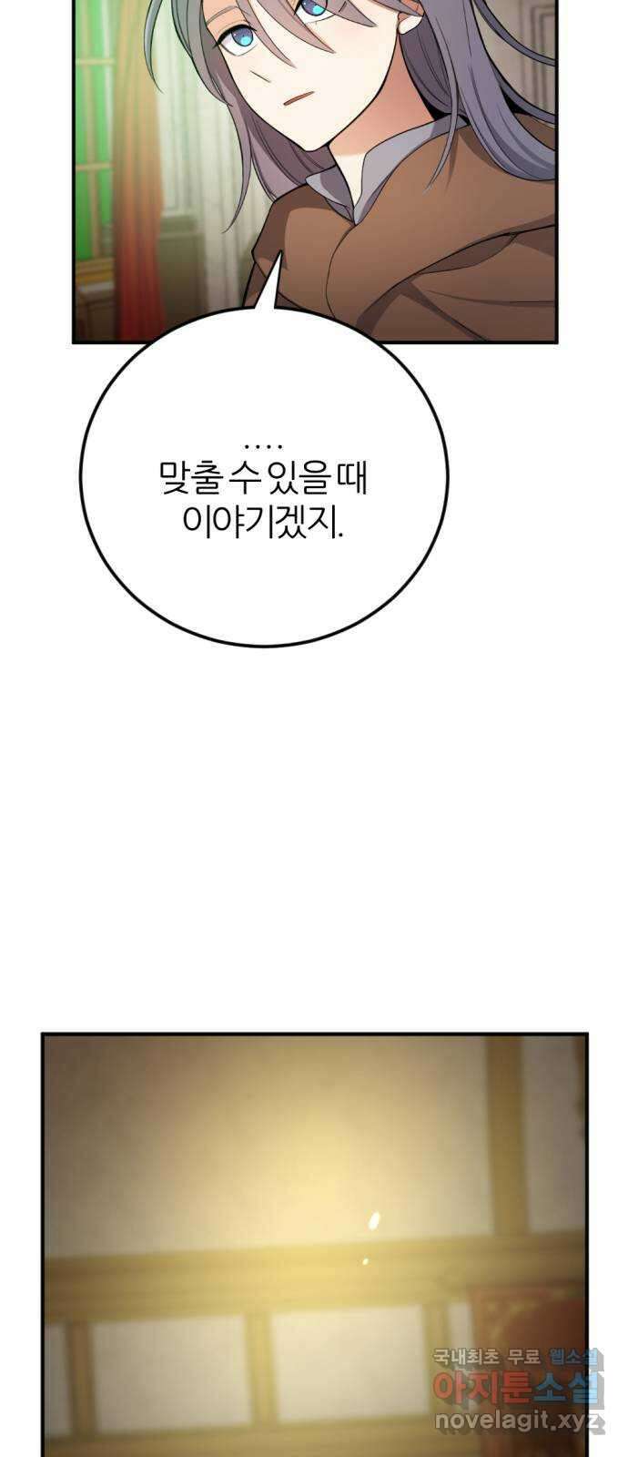 가상&RPG 37 상성 80