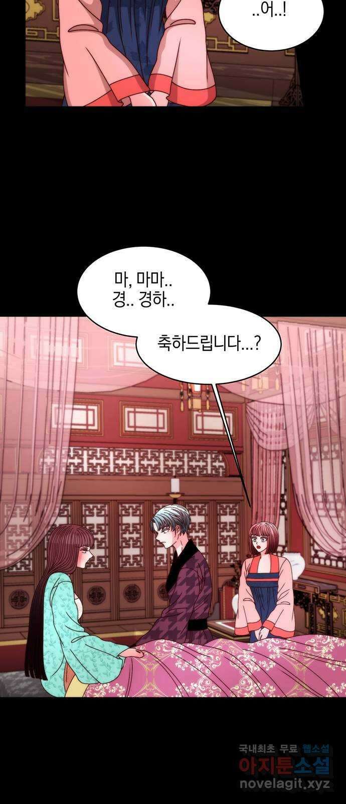 달의 요람 122화 4