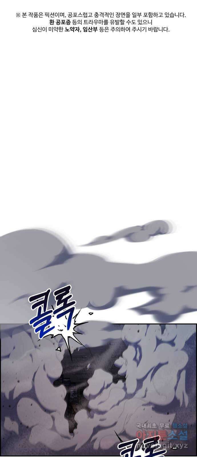 따개비 47화 1