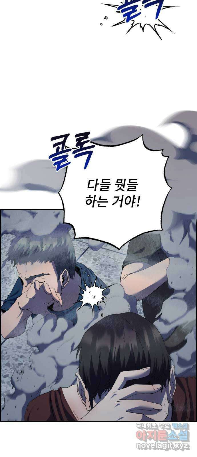 따개비 47화 2