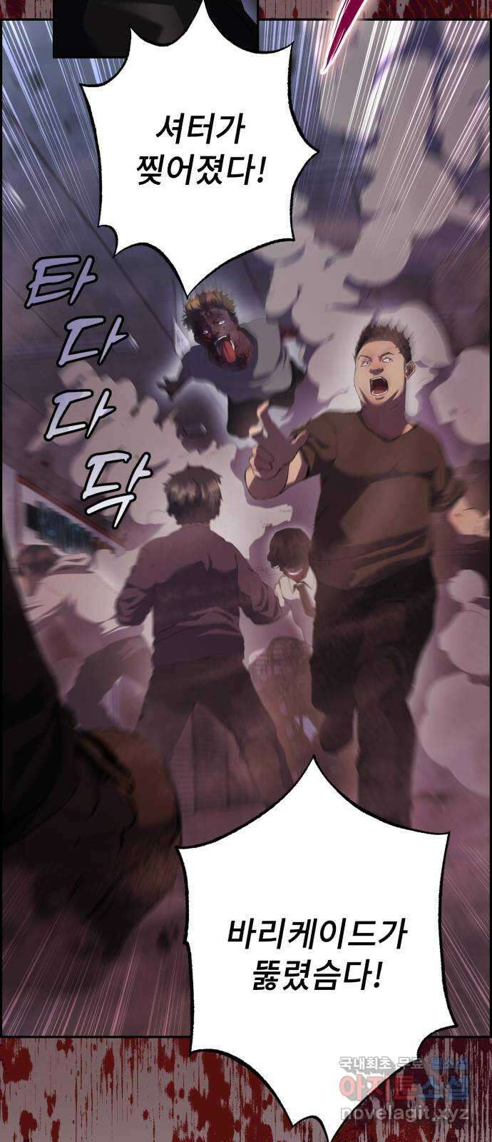 따개비 47화 5