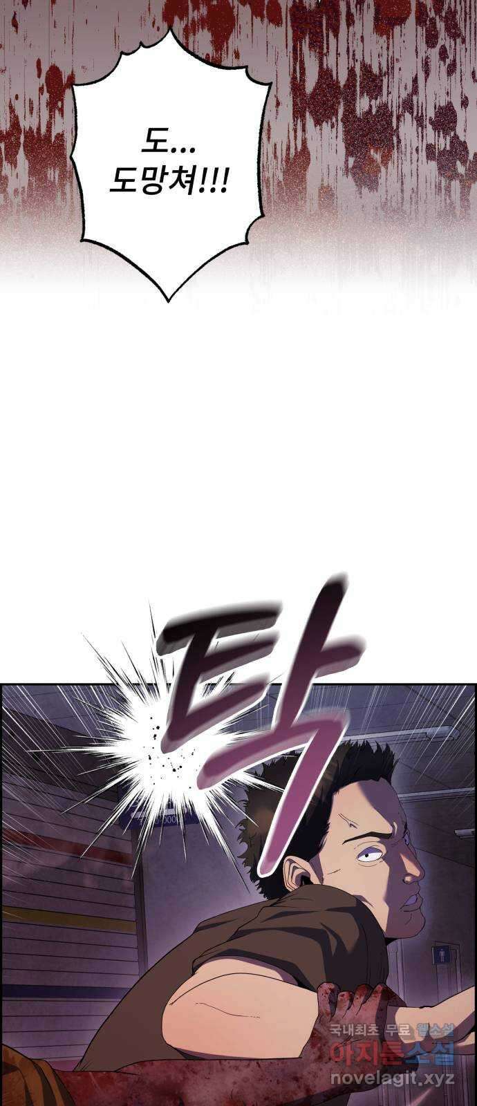 따개비 47화 6