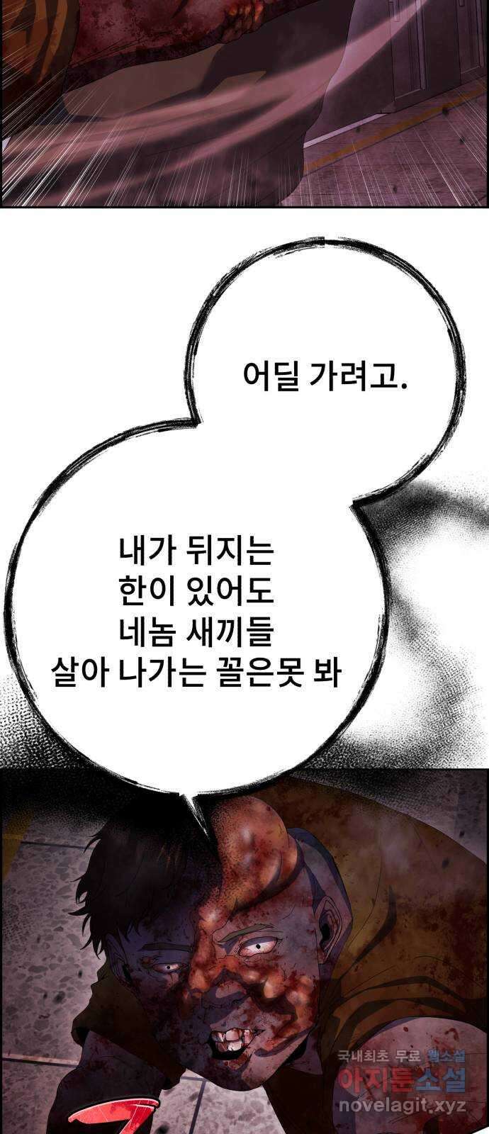 따개비 47화 7
