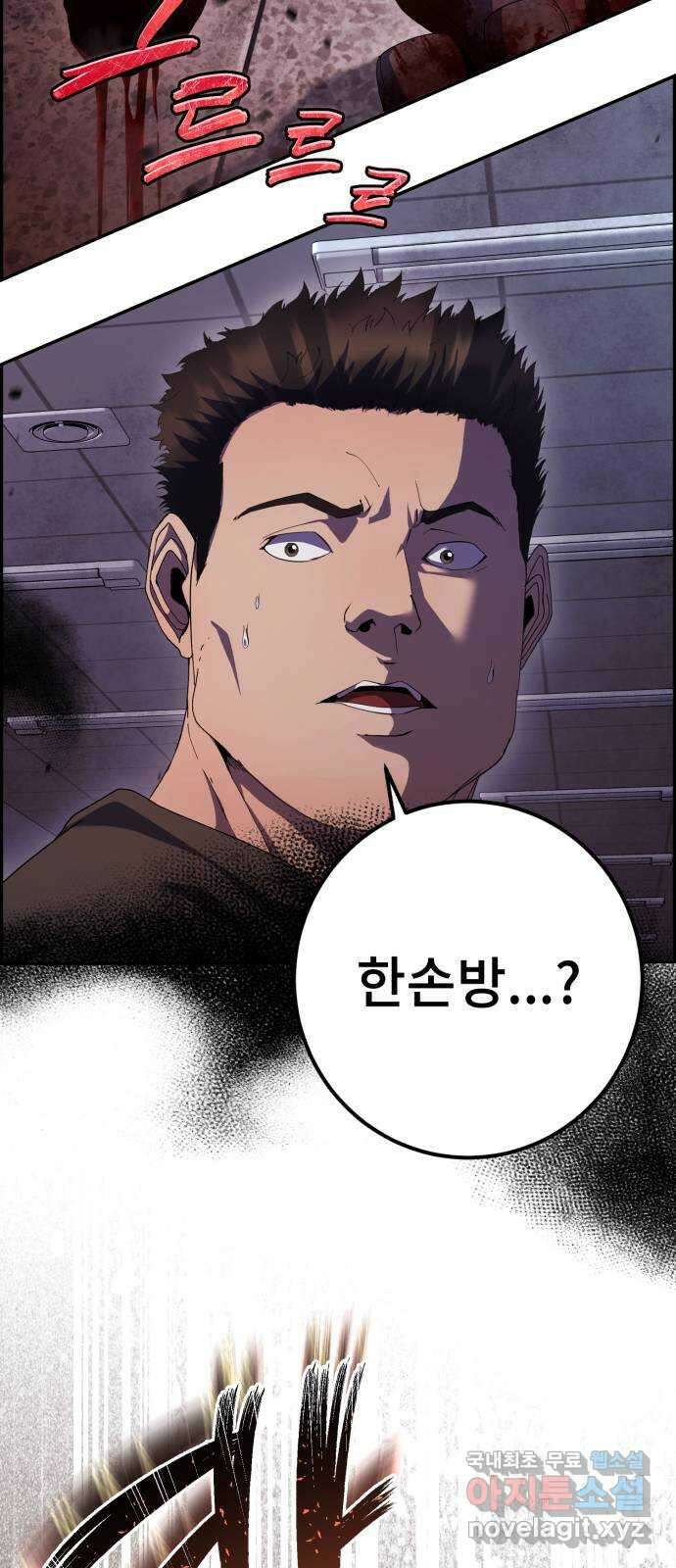 따개비 47화 8
