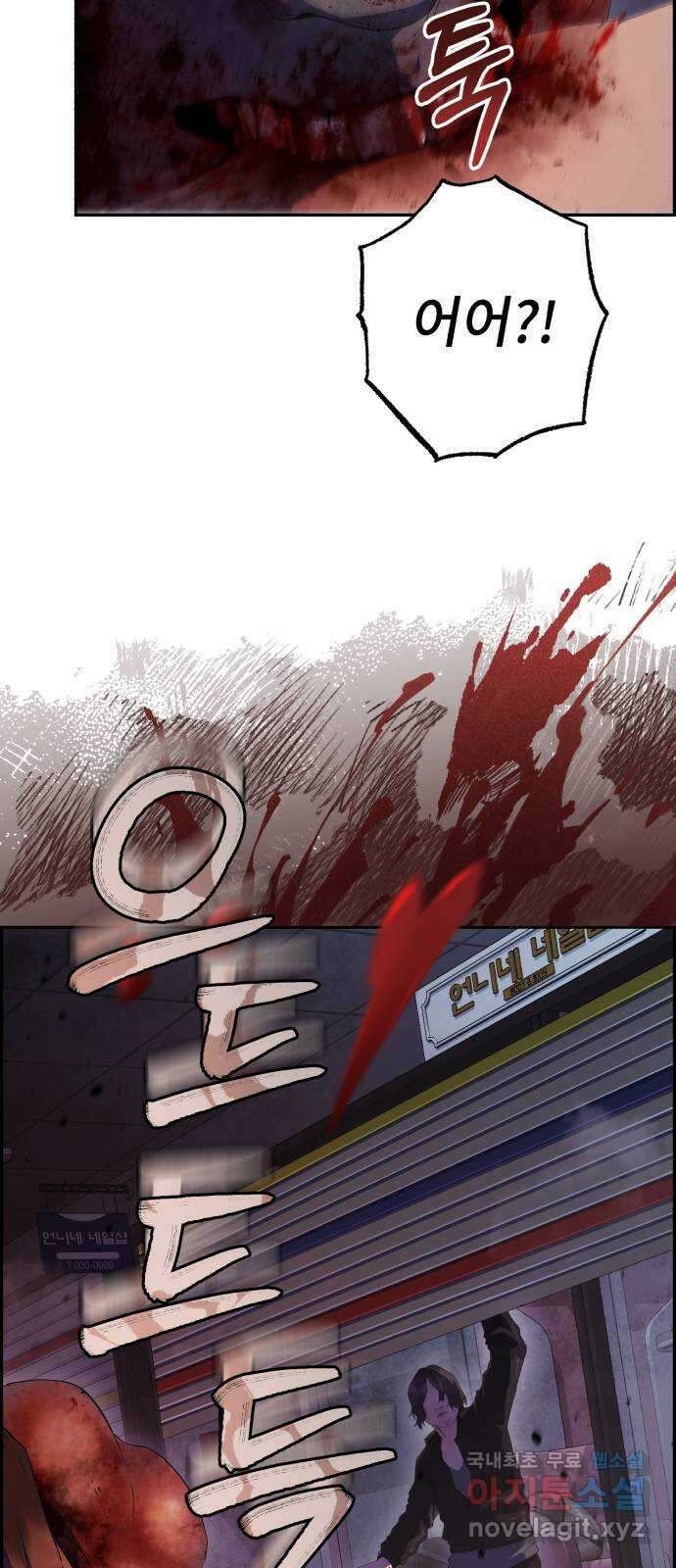 따개비 47화 11