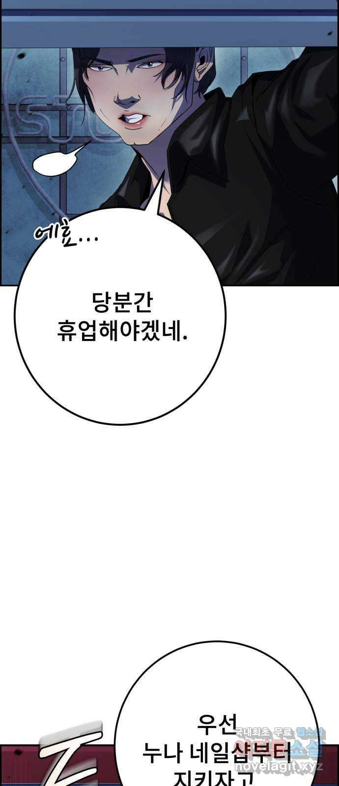 따개비 47화 13