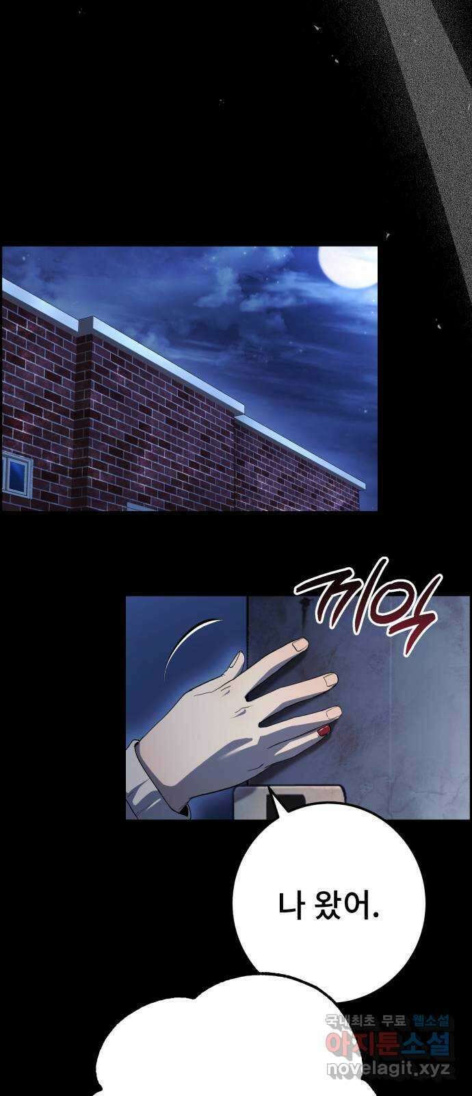 따개비 47화 17