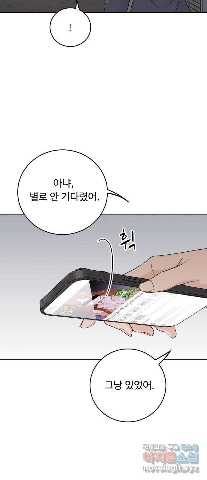 가족같은 XX 47화 3