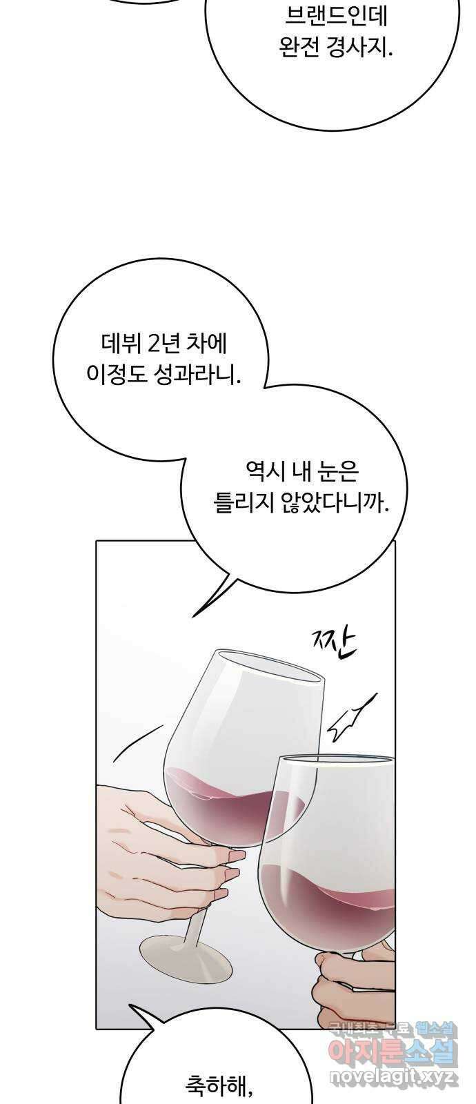 가족같은 XX 47화 7