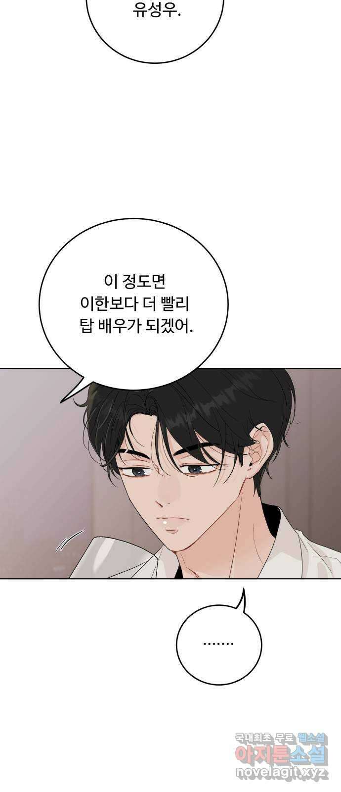 가족같은 XX 47화 8