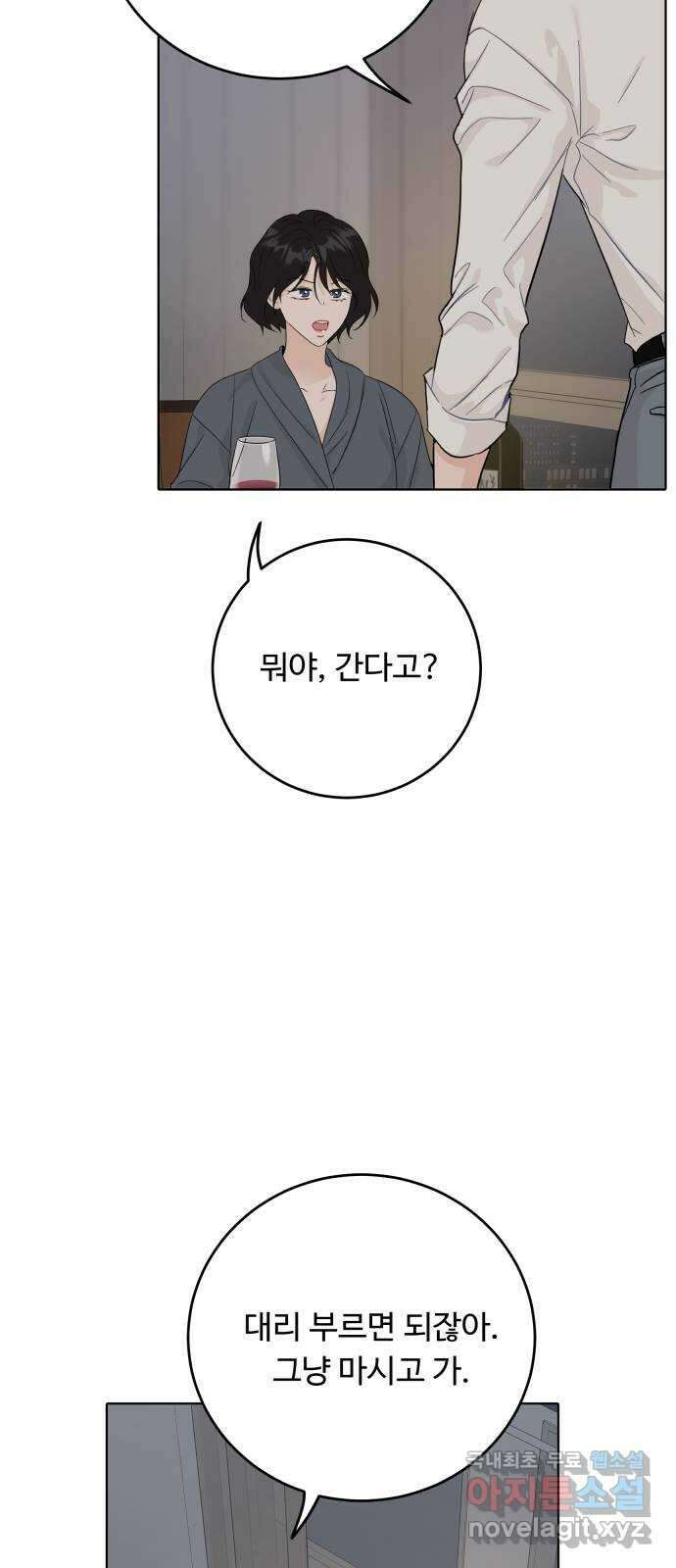 가족같은 XX 47화 10