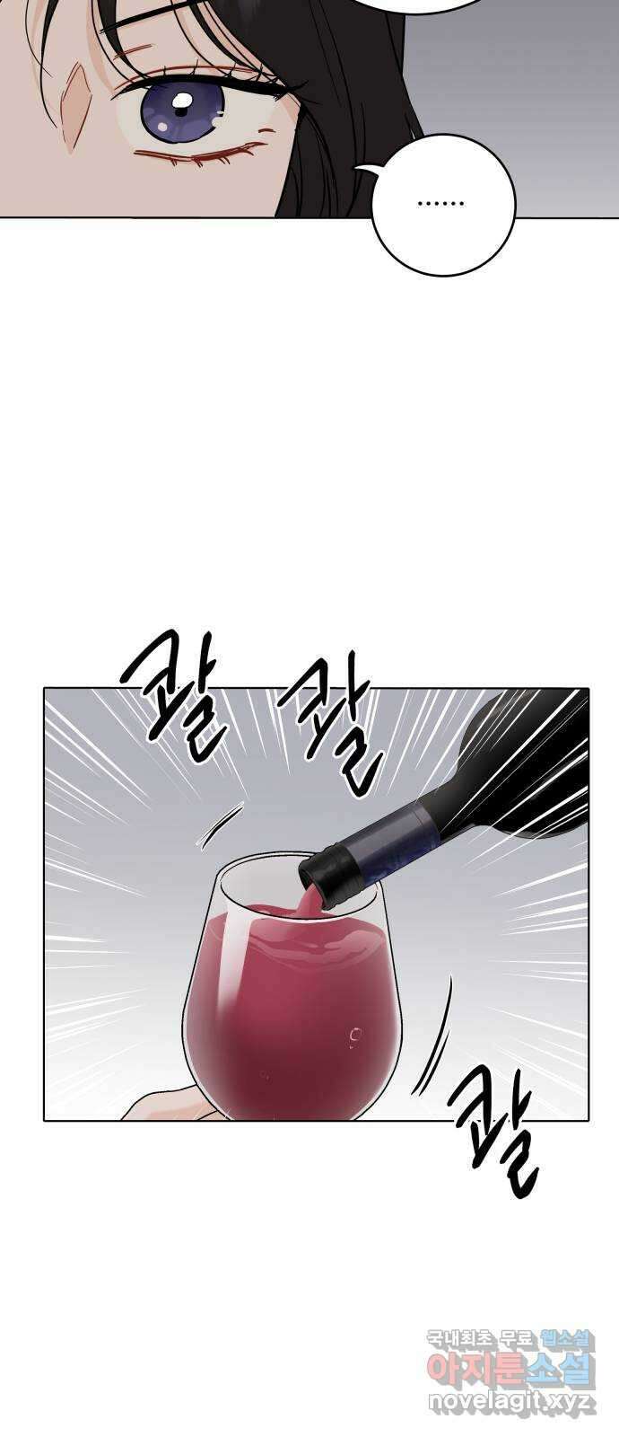 가족같은 XX 47화 12