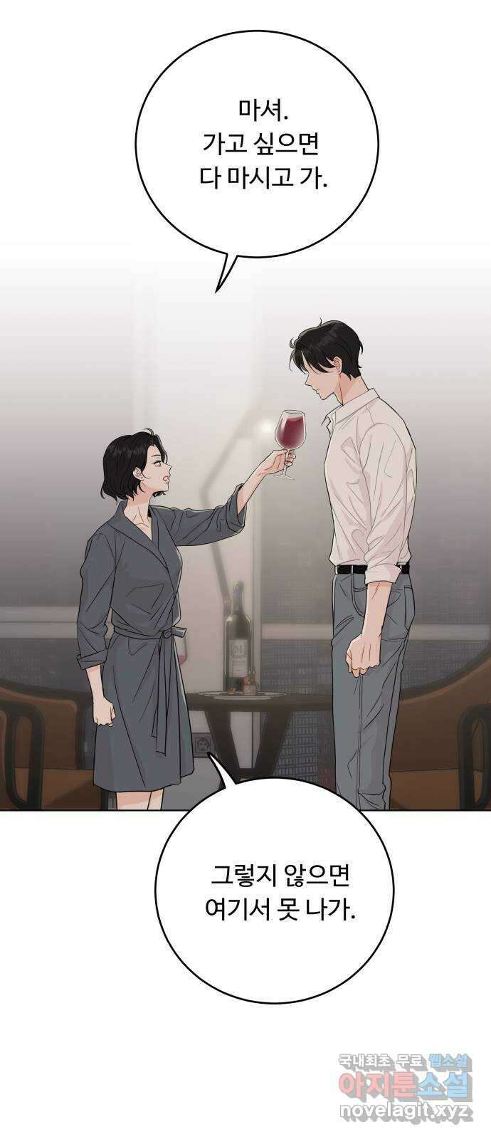 가족같은 XX 47화 13