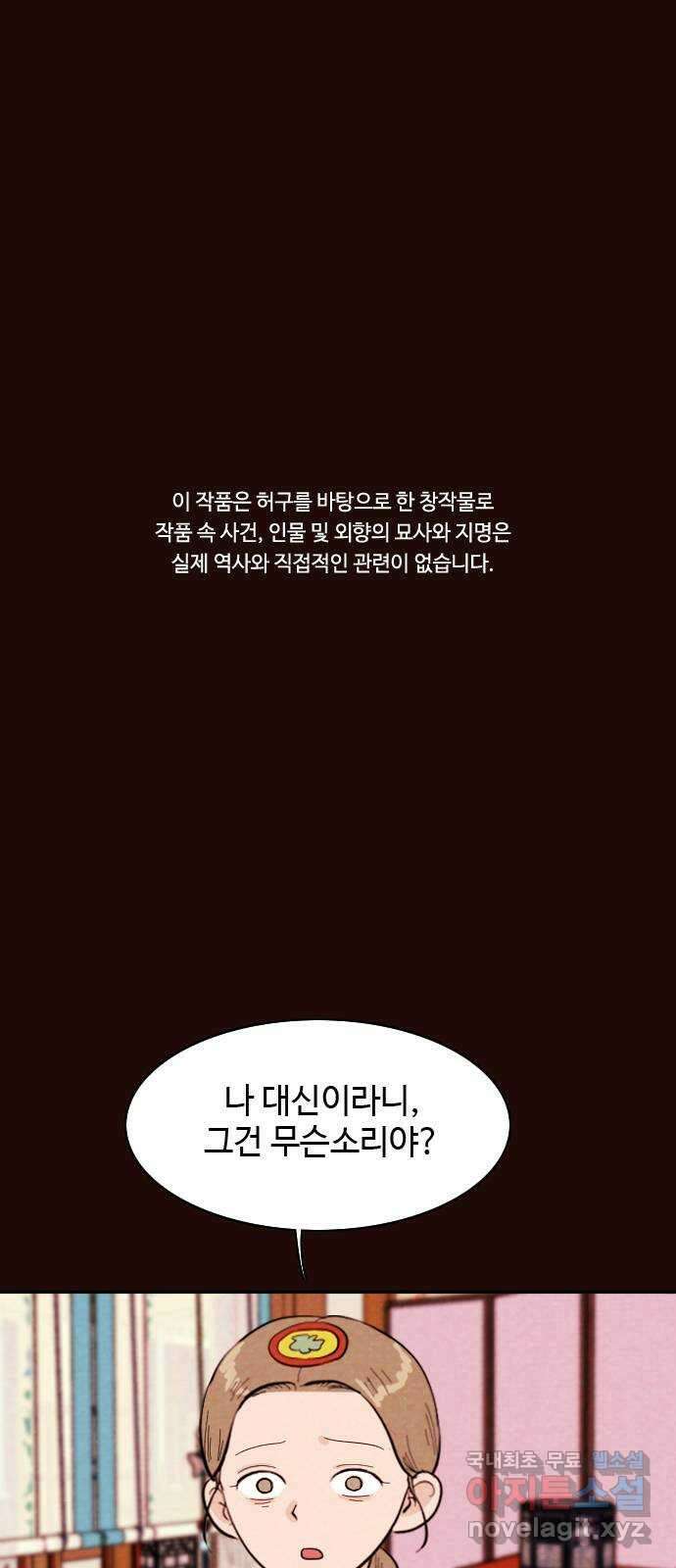 유월의 소한 43화 1