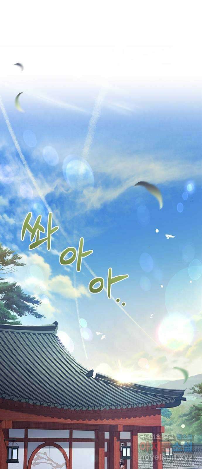 해시의 신루 52화 : 하하하하하 1