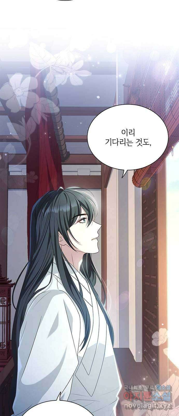 해시의 신루 52화 : 하하하하하 3