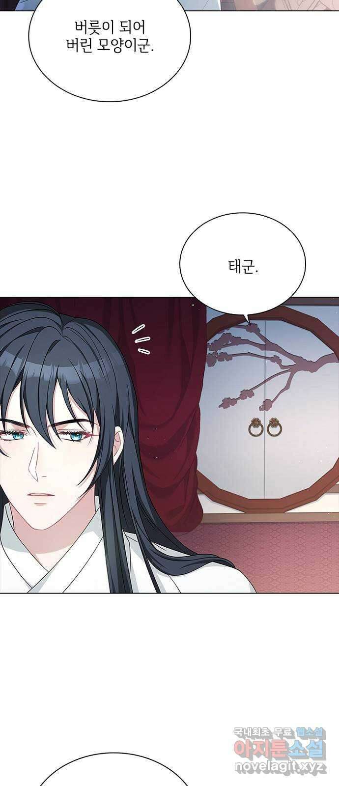해시의 신루 52화 : 하하하하하 4