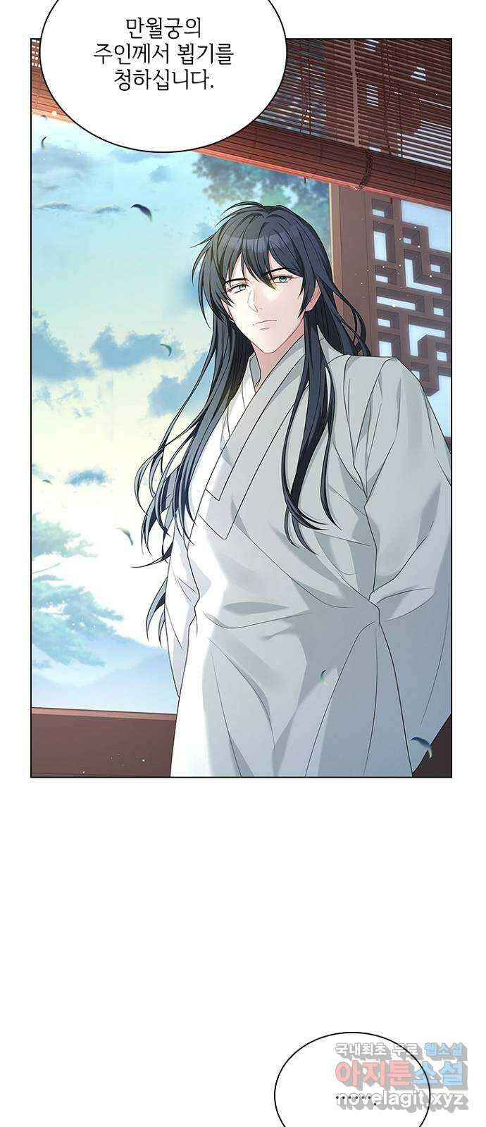 해시의 신루 52화 : 하하하하하 5