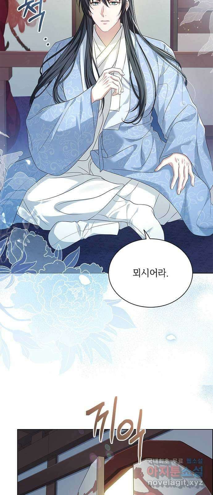 해시의 신루 52화 : 하하하하하 7