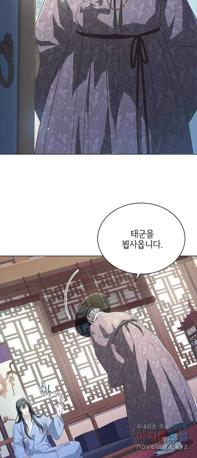 해시의 신루 52화 : 하하하하하 9