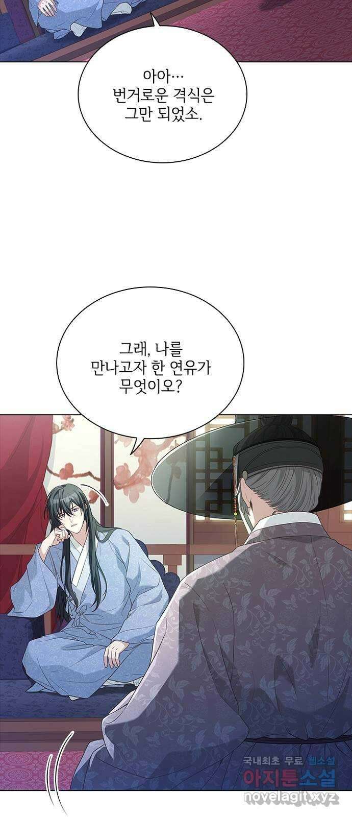 해시의 신루 52화 : 하하하하하 10