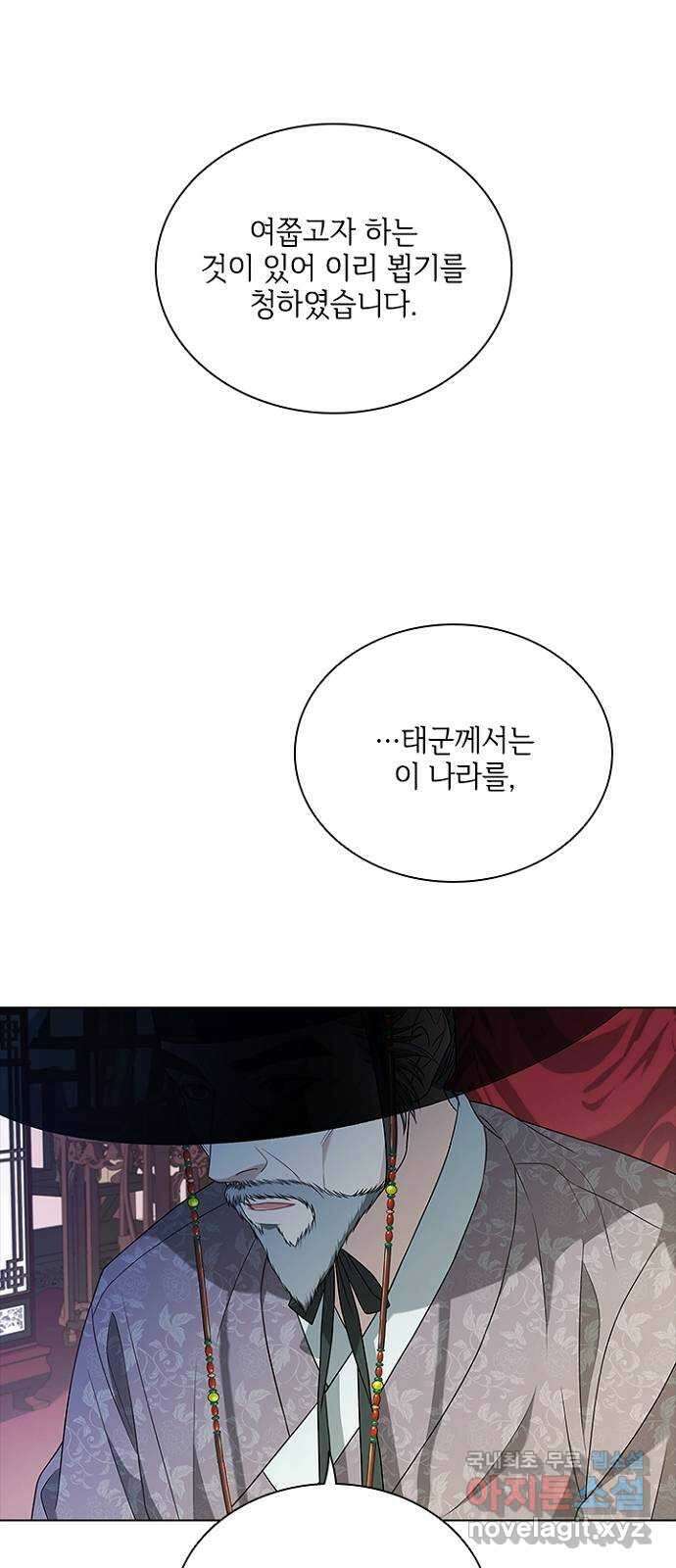 해시의 신루 52화 : 하하하하하 11