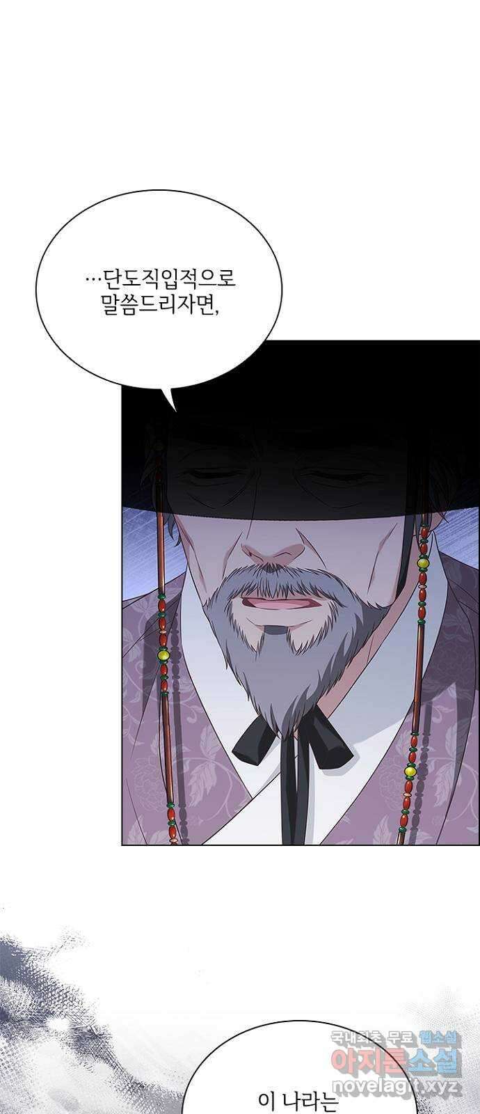 해시의 신루 52화 : 하하하하하 13