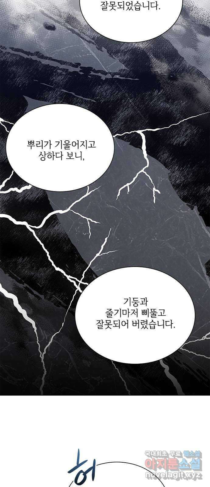 해시의 신루 52화 : 하하하하하 14
