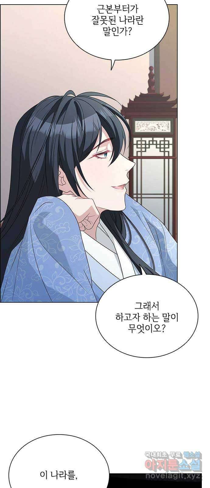 해시의 신루 52화 : 하하하하하 15