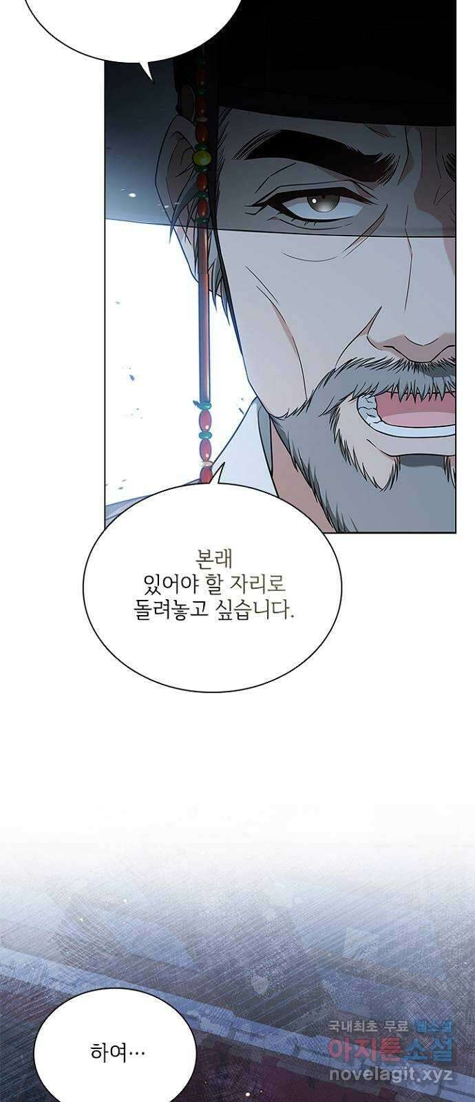 해시의 신루 52화 : 하하하하하 16
