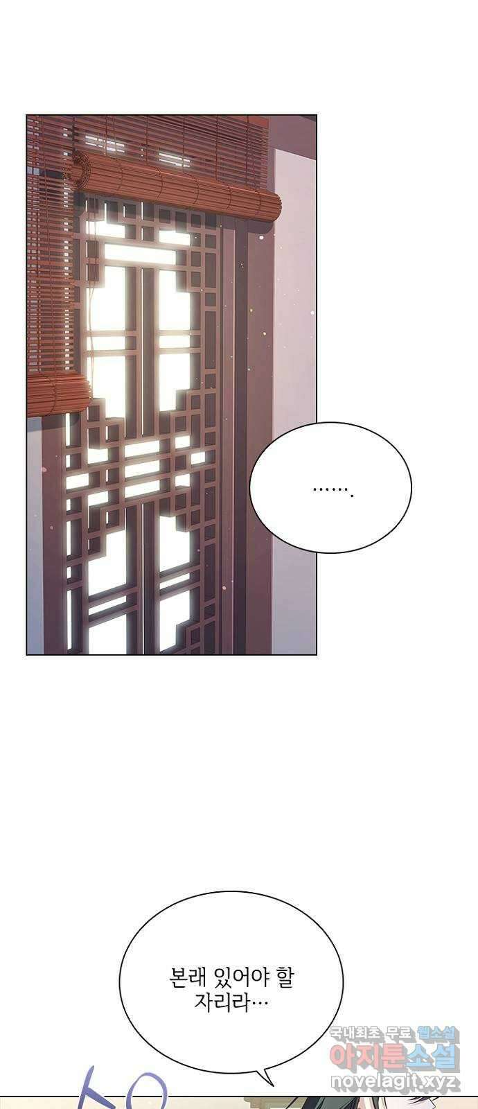 해시의 신루 52화 : 하하하하하 18