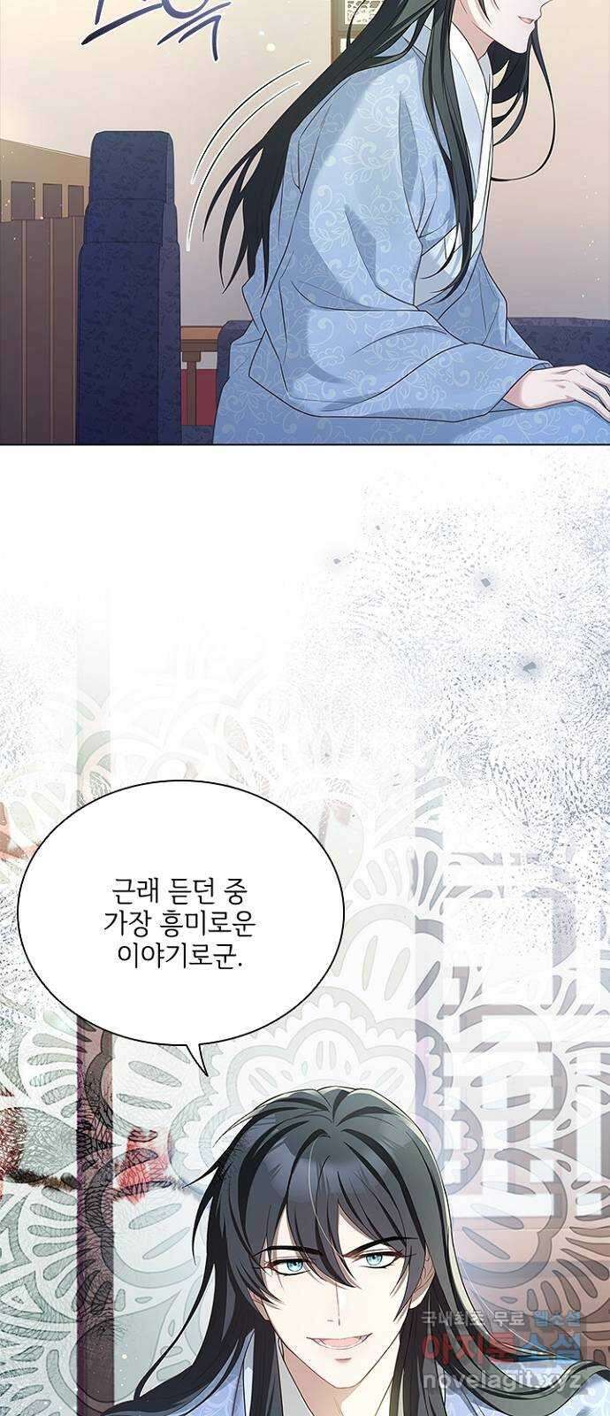 해시의 신루 52화 : 하하하하하 19
