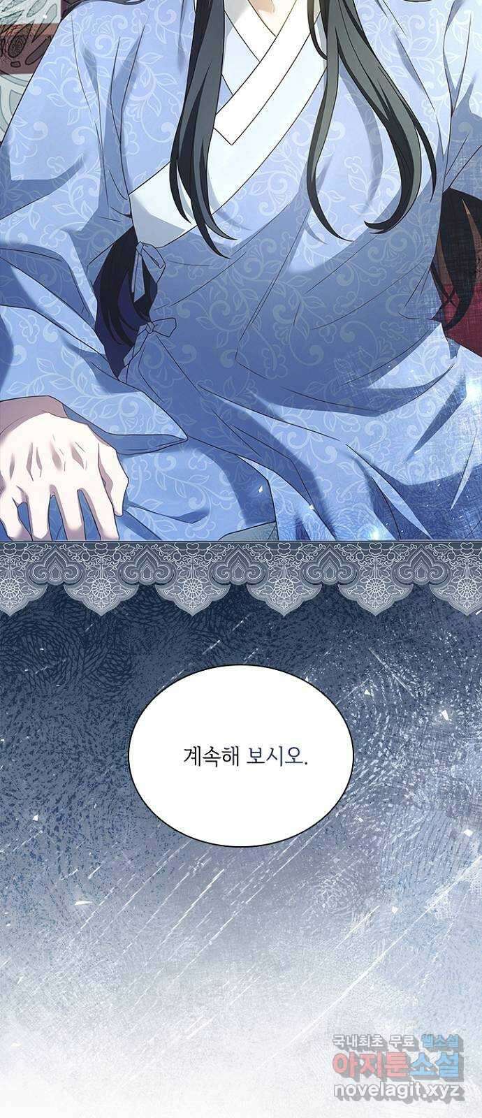 해시의 신루 52화 : 하하하하하 20