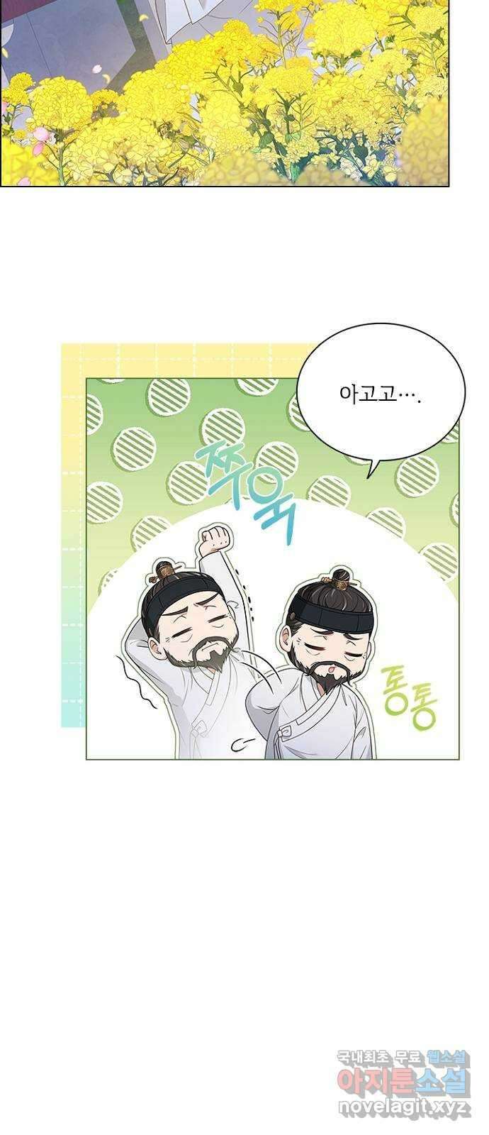 해시의 신루 52화 : 하하하하하 24