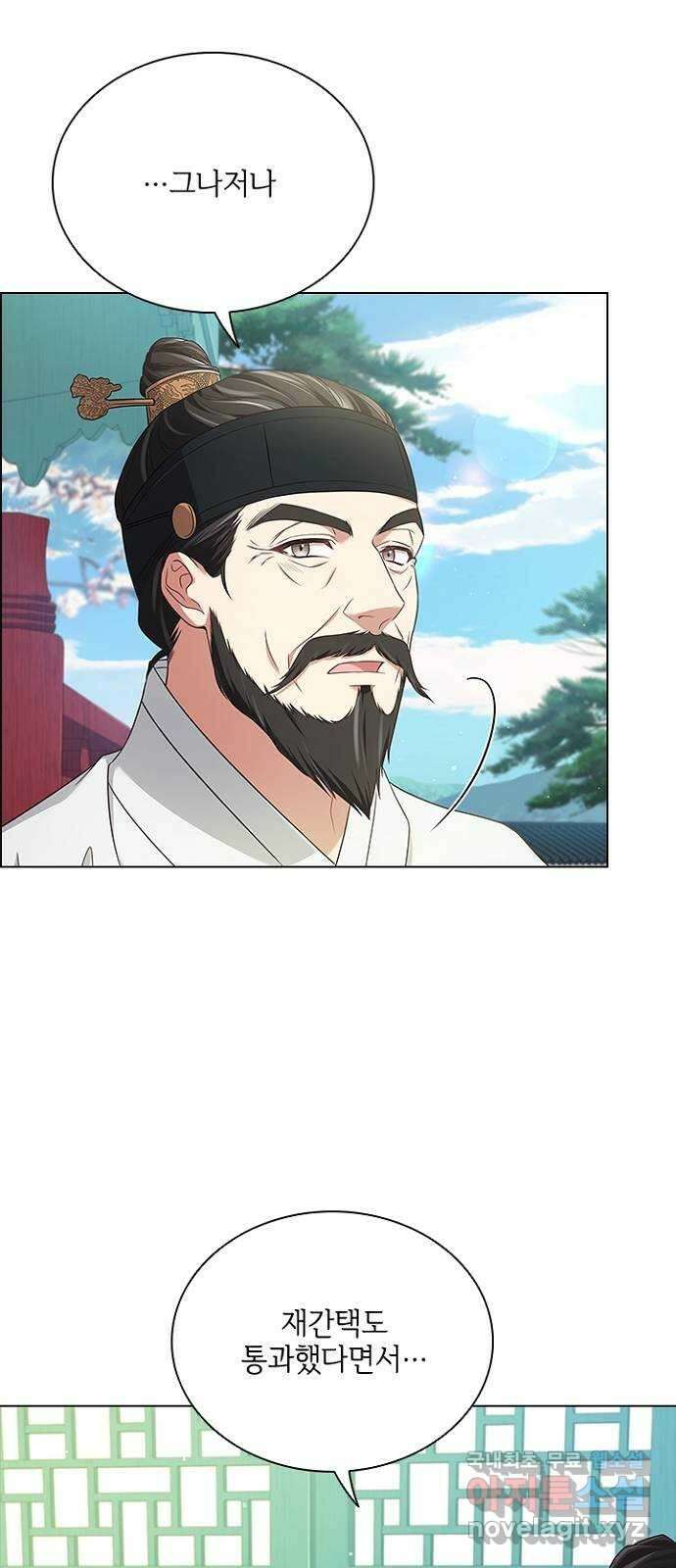 해시의 신루 52화 : 하하하하하 25