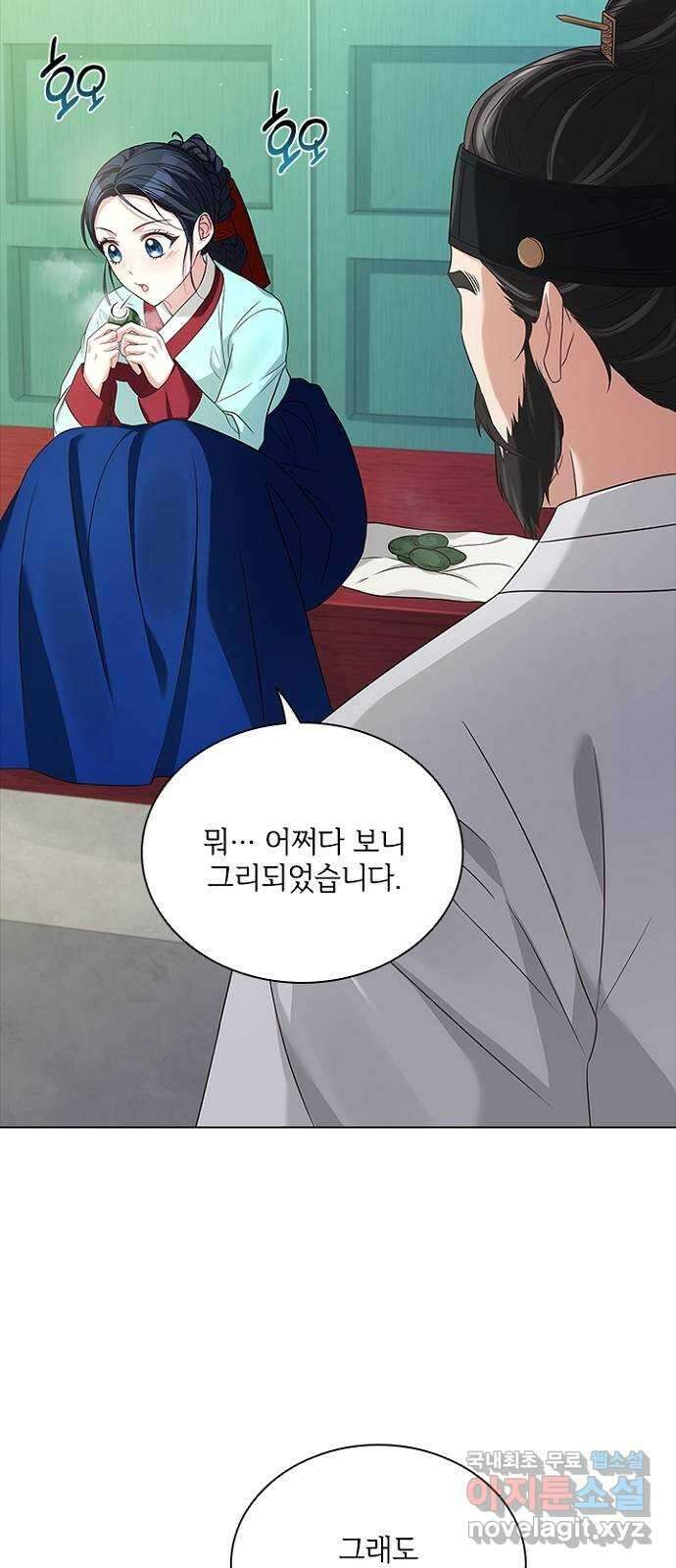 해시의 신루 52화 : 하하하하하 26