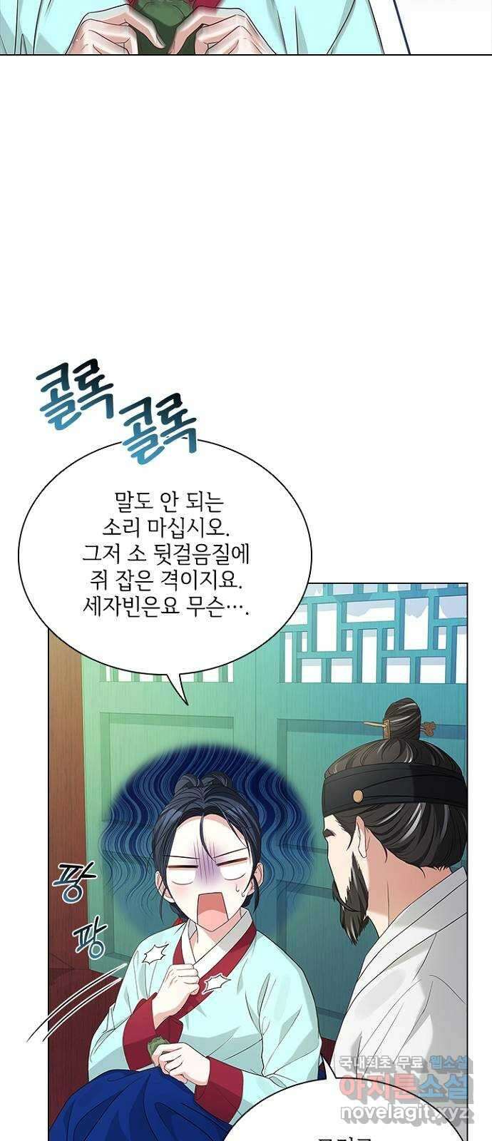 해시의 신루 52화 : 하하하하하 28