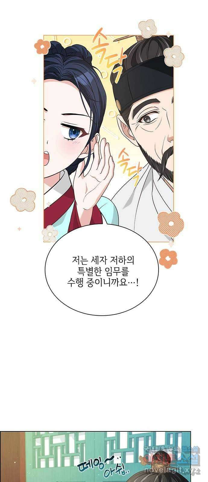 해시의 신루 52화 : 하하하하하 30