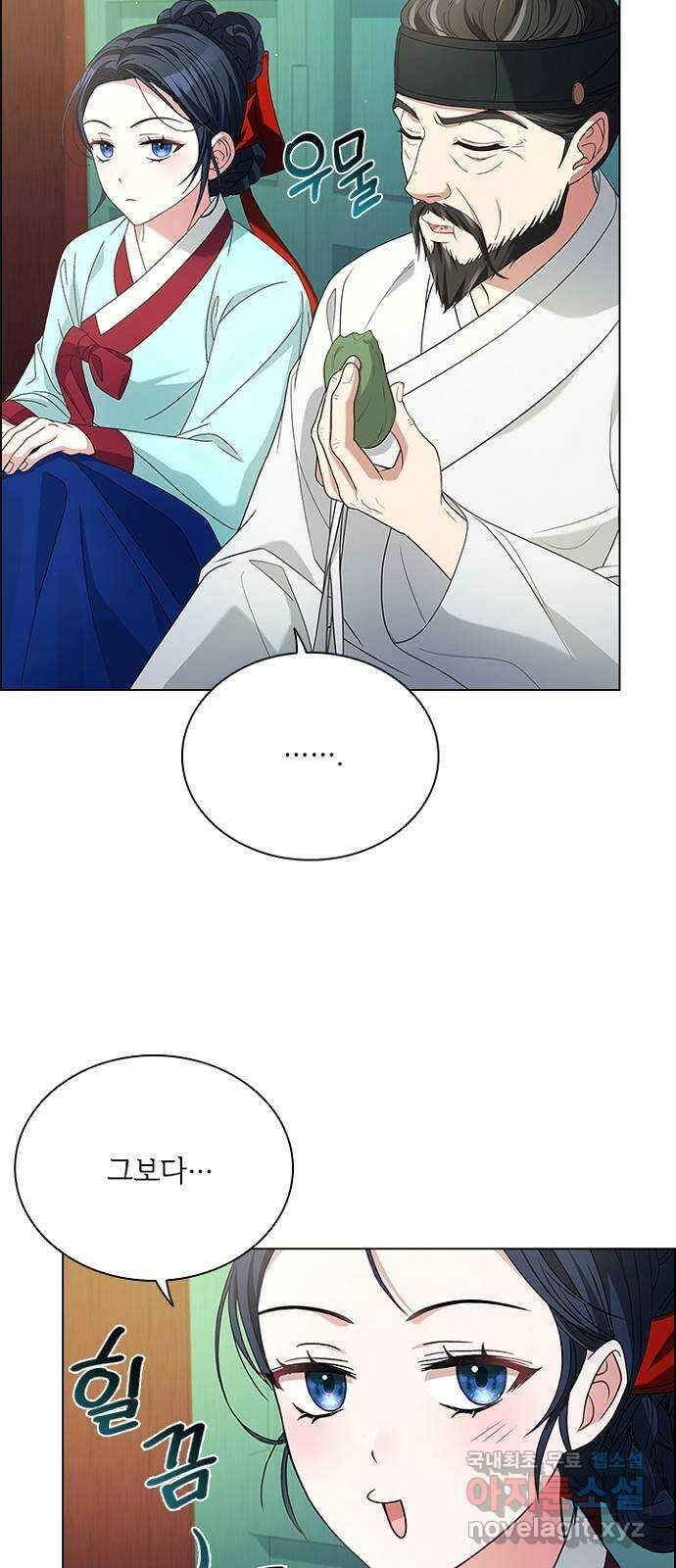 해시의 신루 52화 : 하하하하하 31