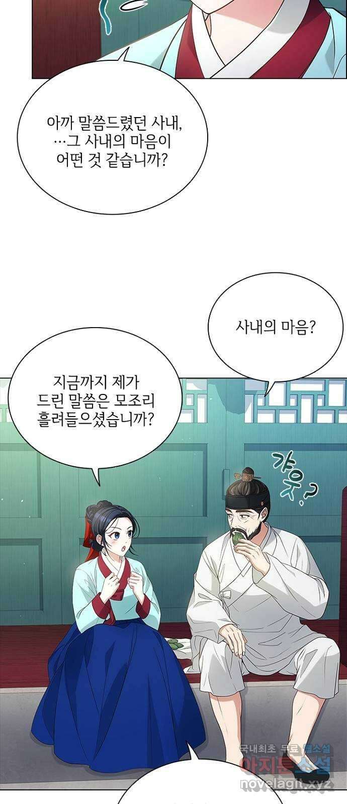 해시의 신루 52화 : 하하하하하 32