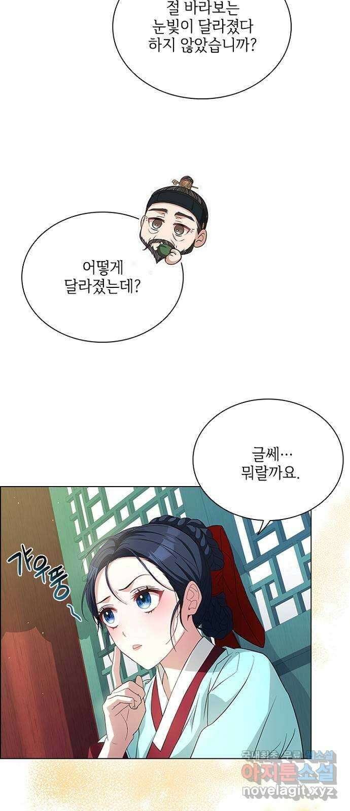 해시의 신루 52화 : 하하하하하 33