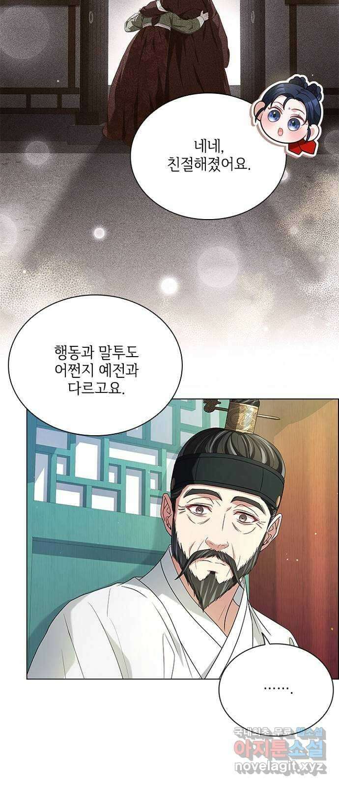 해시의 신루 52화 : 하하하하하 35