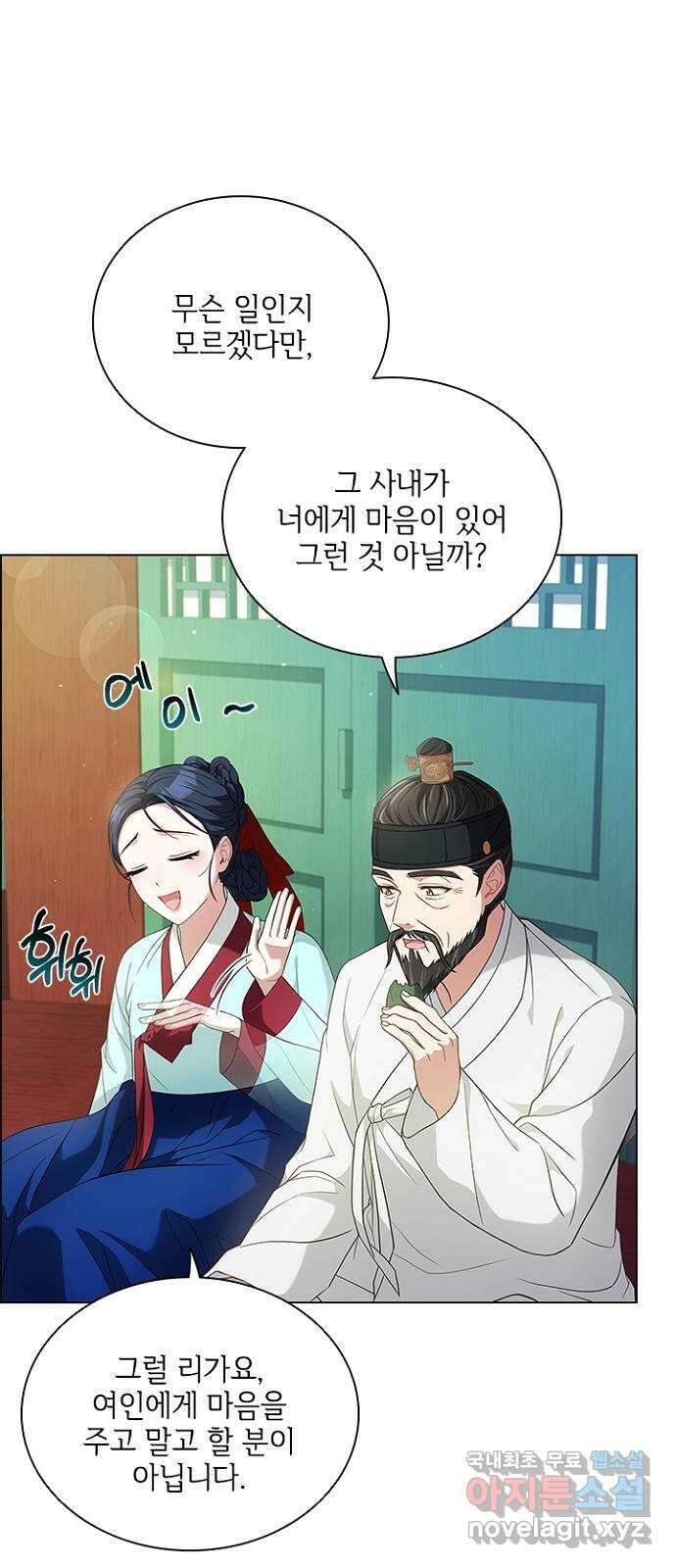 해시의 신루 52화 : 하하하하하 36