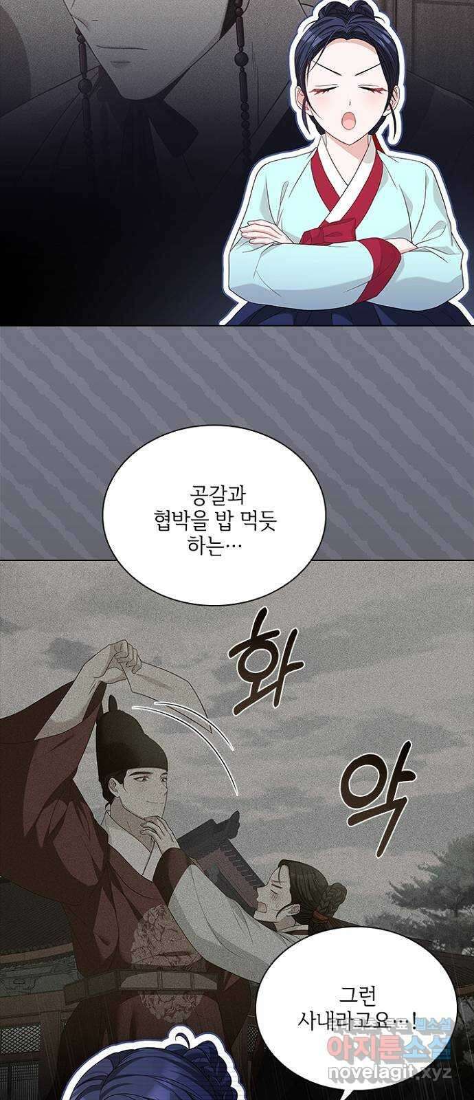 해시의 신루 52화 : 하하하하하 39
